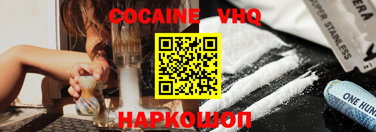 COCAIN Колумбийский  цена   Кокаин 99%  Ишимбай  Вход с VPN 