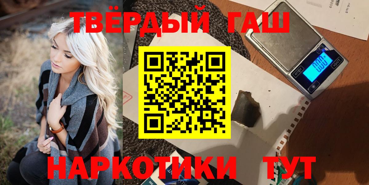 Гашиш Premium  Вход с VPN  ГАШИШ  Гашиш гашик  купить закладку  Ишимбай 