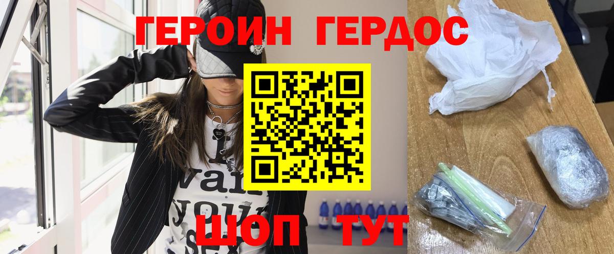 ГЕРОИН белый Ишимбай