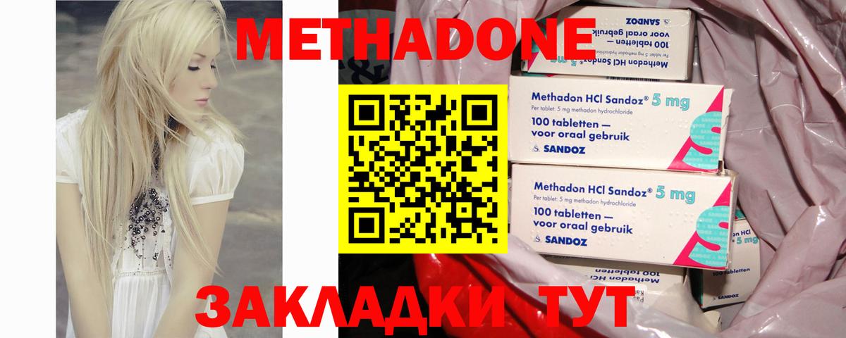 МЕТАДОН мёд  Вход с VPN  Ишимбай 